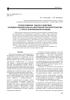 Научная статья на тему 'Точное решение задачи о действии сосредоточенной силы на изотропное полупространство с упруго закрепленной границей'