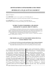 Научная статья на тему 'Точность изготовления алмазного монокристального инструмента'