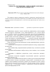 Научная статья на тему 'Точность спутниковых определений координат под пологом древостоя'