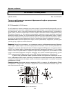 Научная статья на тему 'Точность срабатывания адаптивной фрикционной муфты с раздельным силовым замыканием'