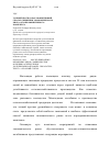 Научная статья на тему 'Точный прогноз как эффективный способ снижения экономического риска агропромышленного комплекса'