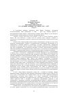 Научная статья на тему 'Тодорова М. Воображая Балканы. Todorova M. imagining the Balkans. - N. Y. , Oxford: Oxford Univ.. Press, 1997. - S. 257. (реферат)'