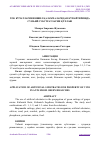 Научная статья на тему 'ТОК КЎЧАТЛАРИНИ ЯШИЛ ҚАЛАМЧАЛАРИДАН КЎПАЙТИРИШДА СУНЪИЙ СУБСТРАТЛАРНИ ҚЎЛЛАШ'