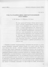 Научная статья на тему 'Ток распаривания сверхпроводящей пластины'