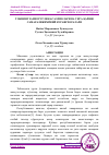 Научная статья на тему 'ТОКНИНГ ЗАМБУРУҒЛИ КАСАЛЛИКЛАРИ ВА УНГА ҚАРШИ САМАРАЛИКИМЁВИЙ КУРАШ ЧОРАЛАРИ'