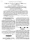 Научная статья на тему 'Токофазовое соотношение джозефсоновских SFS-контактов с учетом s-d-рассеяния'