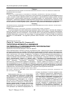 Научная статья на тему 'ТОКОЛІТИЧНА АКТИВНІСТЬ 8-ЗАМІЩЕНИХ 7-β-ГІДРОКСИ-y-(2'-МЕТИЛФЕНІЛОКСИ) ПРОПІЛКСАНТИНУ'