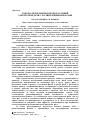 Научная статья на тему 'Токораспределение в проводах линий электропередачи с расщепленными фазами'