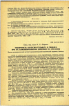 Научная статья на тему 'ТОКСИЧНОСТЬ АНАБАЗИН-СУЛЬФАТА И ТИОФОСА ПРИ ИХ КОМБИНИРОВАННОМ ДЕЙСТВИИ НА ОРГАНИЗМ'