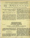 Научная статья на тему 'ТОКСИЧНОСТЬ И ОПАСНОСТЬ НЕКОТОРЫХ ПЛАСТИФИКАТОРОВ'