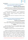 Научная статья на тему 'ТОКСИЧНОСТЬ КАК ТИП ДЕСТРУКТИВНОГО ПОВЕДЕНИЯ (НА МАТЕРИАЛЕ ТЕКСТОВ МАСС-МЕДИА)'