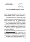 Научная статья на тему 'ТОКСИЧНОСТЬ КУЛЬТУРАЛЬНОГО ФИЛЬТРАТА И АГРЕССИВНОСТЬ ГЕОГРАФИЧЕСКИ ОТДАЛѐННЫХ ИЗОЛЯТОВ PHOMOPSIS (DIAPORTHE) HELIANTHI MUNT.-CVETK., MICHAL., PETR. ДЛЯ ПОДСОЛНЕЧНИКА'