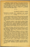 Научная статья на тему 'Токсичность питьевой воды, содержащей соли кадмия'