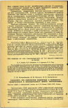 Научная статья на тему 'ТОКСИЧНОСТЬ ПРИ КОМПЛЕКСНОМ ВОЗДЕЙСТВИИ И ВОЗМОЖНОСТЬ КАНЦЕРОГЕННЫХ И КОКАНЦЕРОГЕННЫX СВОЙСТВ ТРИЭТАНОЛАМИНА'