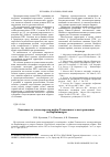 Научная статья на тему 'Токсичность углеводородов нефти Талаканского месторождения на Daphniamagna'