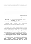 Научная статья на тему 'Токсико-фармокологическая оценка пенообразующих маточных свечей «СПЛ»'