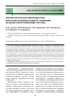 Научная статья на тему 'Токсикологическая характеристика антигипертензивных средств, влияющих на ренин-ангиотензиновую систему'