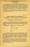 Научная статья на тему 'ТОКСИКОЛОГИЧЕСКАЯ ХАРАКТЕРИСТИКА ФУРФУРАМИДА НОВОГО УСКОРИТЕЛЯ ВУЛКАНИЗАЦИИ'