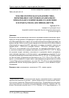 Научная статья на тему 'ТОКСИКОЛОГИЧЕСКАЯ ХАРАКТЕРИСТИКА ВЕТЕРИНАРНОГО ПРОТИВОПАРАЗИТАРНОГО ПРЕПАРАТА ПРОЛОНГИРОВАННОГО ДЕЙСТВИЯ В ФОРМЕ РАСТВОРА ДЛЯ ПРИЕМА ВНУТРЬ'