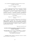 Научная статья на тему 'Токсикологическая оценка кормовой добавки на основе сапропеля'