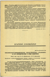 Научная статья на тему 'ТОКСИКОЛОГО-ГИГИЕНИЧЕСКАЯ ХАРАКТЕРИСТИКА ФТАЛОФОСА И ЕГО НОРМИРОВАНИЕ В ВОДЕ ВОДОЕМОВ'