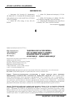 Научная статья на тему 'Токсиколого-гігієнічна регламентація та оцінка небезпечності нового фунгіциду - цифлуфенаміду'