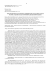 Научная статья на тему 'ТОКСИНОЛОГИЧЕСКАЯ ТЕОРИЯ В РАДИОБИОЛОГИИ ФУНДАМЕНТАЛЬНАЯ ОСНОВА СОЗДАНИЯ СРЕДСТВ ПРОТИВОРАДИАЦИОННОЙ ЗАЩИТЫ'