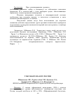 Научная статья на тему 'Токсокароз на юге России'