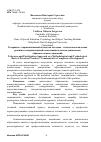 Научная статья на тему 'Толерантно партисипативный подход как методико технологическая основа развития коммуникативной компетенции педагогов дошкольных образовательных учреждений'