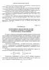 Научная статья на тему 'Толерантное пространство путей и основная теорема о поднятии толера'