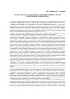 Научная статья на тему 'Толерантность: идеологема или критерий зрелости гражданского общества?'