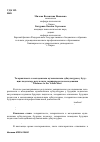 Научная статья на тему 'Толерантность к молодежным музыкальным субкультурам у будущих педагогов: результаты эмпирического исследования'