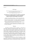 Научная статья на тему 'Толерантность к неопределенности как фактор отношения к деловому взаимодействию в контексте развития общекультурных компетенций студентов вуза'