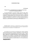 Научная статья на тему 'Толерантность к неопределенности в структуре личностных особенностей предпринимателей'