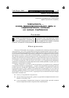 Научная статья на тему 'Толерантность — основа межконфессионального мира и социокультурного согласия (на примере Азербайджана)'