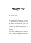 Научная статья на тему 'Толерантность студентов регионального вуза: оценка состояния и методы развития'