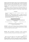 Научная статья на тему 'Толерантность в Казахстане: политологический аспект'