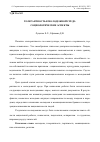 Научная статья на тему 'Толерантность в молодежной среде: социологические аспекты'