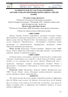 Научная статья на тему 'ТОЛИБОН ХУКУМАТГА КЕЛГАНДАН КЕЙИНГИ АФҒОНИСТОНДАГИ ИЖТИМОИЙ–ИҚТИСОДИЙ ВА СИЁСИЙ ВАЗИЯТ'