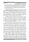 Научная статья на тему 'Толінгові операції в Україні: переваги та недоліки'