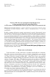 Научная статья на тему 'Толки о Л. Н. Толстом: рецепция воззрений писателя в общественной мысли России конца XIX В. (к 190-летию со дня рождения великого русского писателя и мыслителя)'