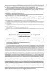 Научная статья на тему 'Толкование договора в соотношении со сделкой и обязательством'