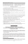 Научная статья на тему 'Толкование Конвенции о защите прав человека и основных свобод европейским Судом по правам человека и верховенство права'