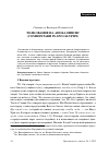 Научная статья на тему 'Толкование на Апокалипсис'