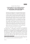 Научная статья на тему '«Толкование на Послание к евреям» свт. Кирилла Александрийского: проблематика, обзор источников, изданий и исследований'