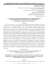 Научная статья на тему 'Толкование о теории доказывания в сфере административной ответственности и ее необходимость становления и дальнейшего развитие в системе права'