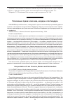 Научная статья на тему 'Толкование права: классика, модерн и постмодерн'