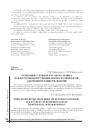 Научная статья на тему 'Толковые словари русского языка как источник изучения морфологической адаптации заимствований'