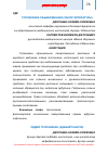 Научная статья на тему 'Толокнянка обыкновенная (обзор литературы)'