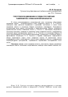 Научная статья на тему 'Толстовское движение и Орден российских тамплиеров: этика неприятия власти'